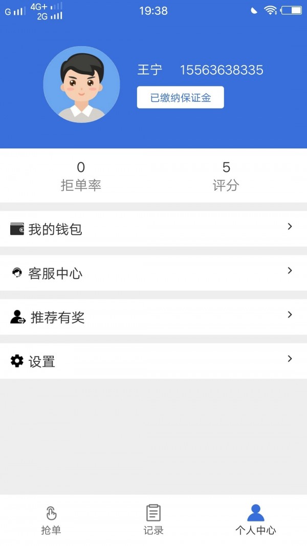 运超超
