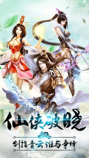 凡人逆仙