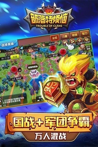 部落特烦恼百度版