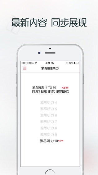 雅思听力