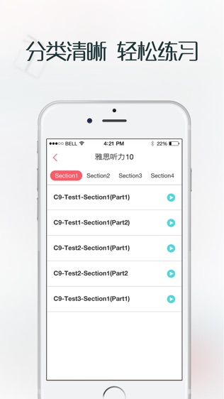雅思听力