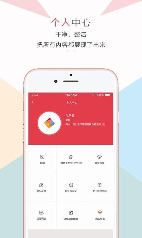 就是图册