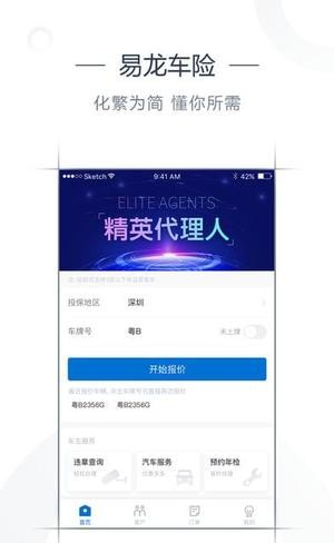 易龙车险