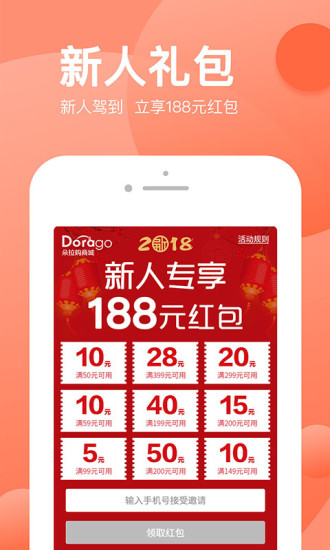 朵拉购商城