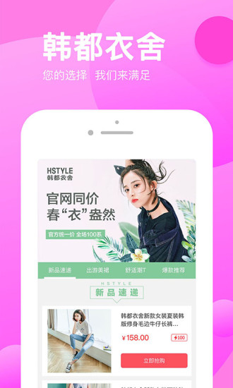 朵拉购商城