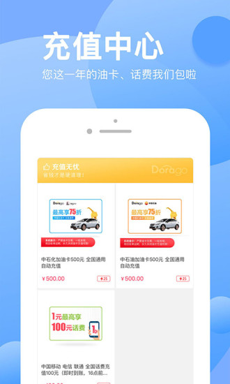 朵拉购商城