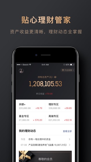 理财通