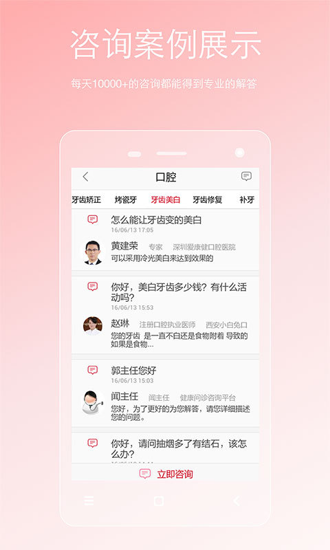 两性私人医生