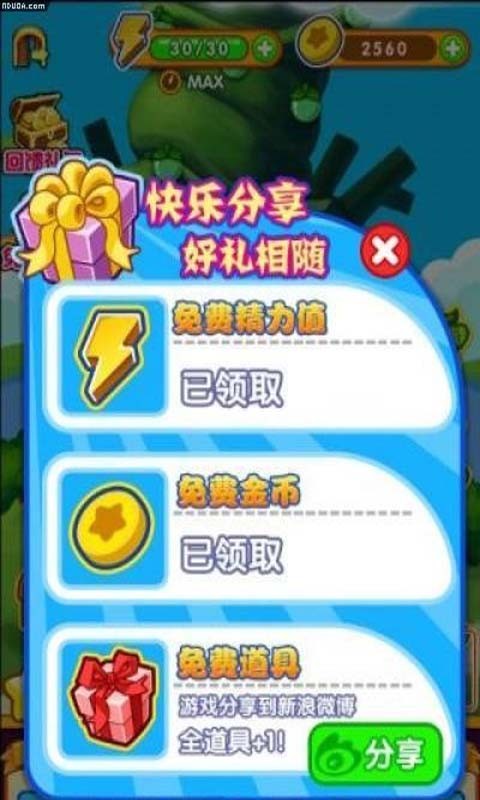 乐仙消消看