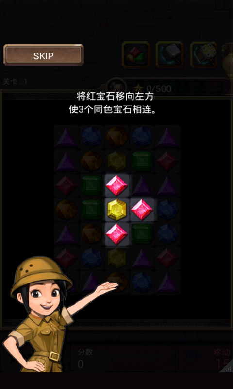 宝石开心消消乐