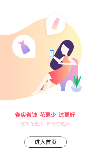 叮咚分润商城