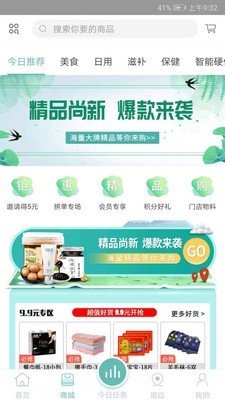 e生康缘健康管理平台
