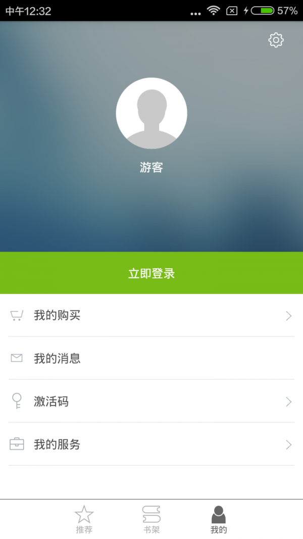一课一练公开课
