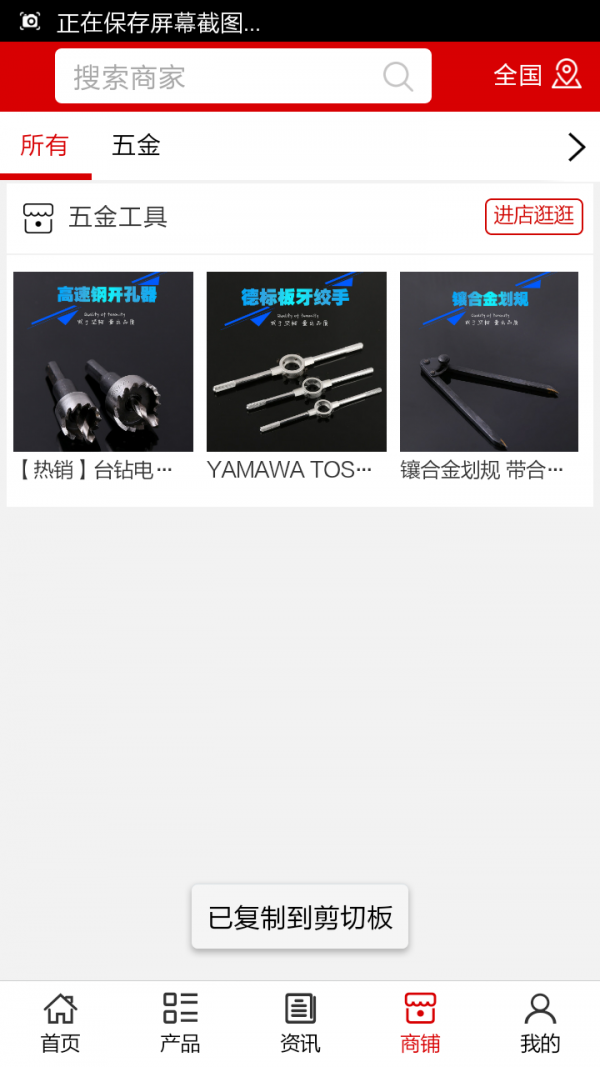 五金工具门户