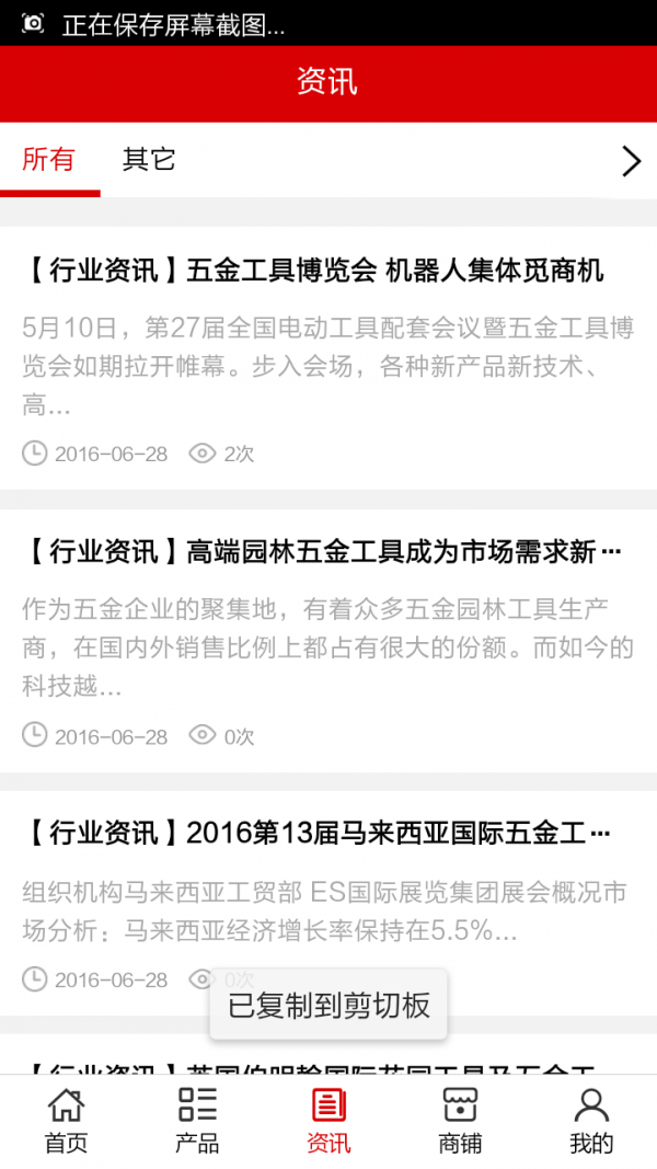 五金工具门户