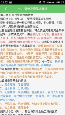 基金从业考试宝