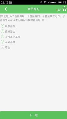基金从业考试宝