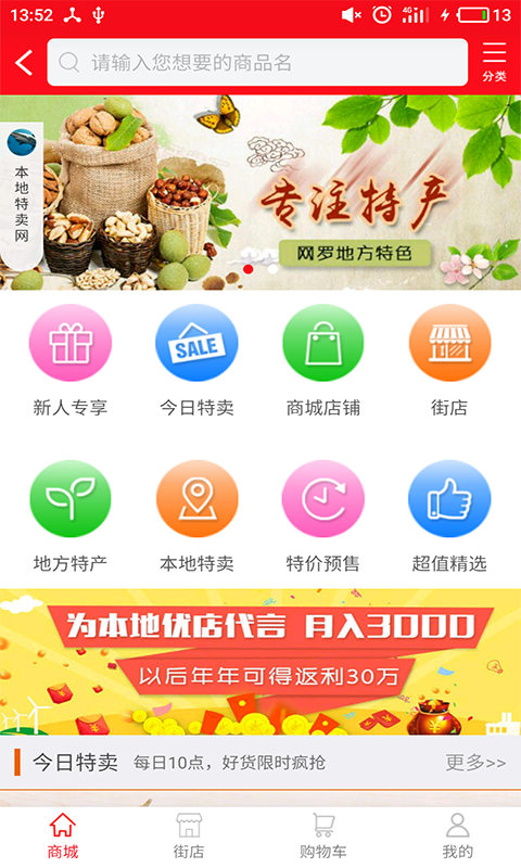地球城趣社区