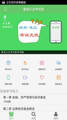 基金从业考试宝
