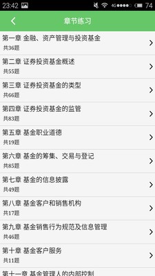 基金从业考试宝