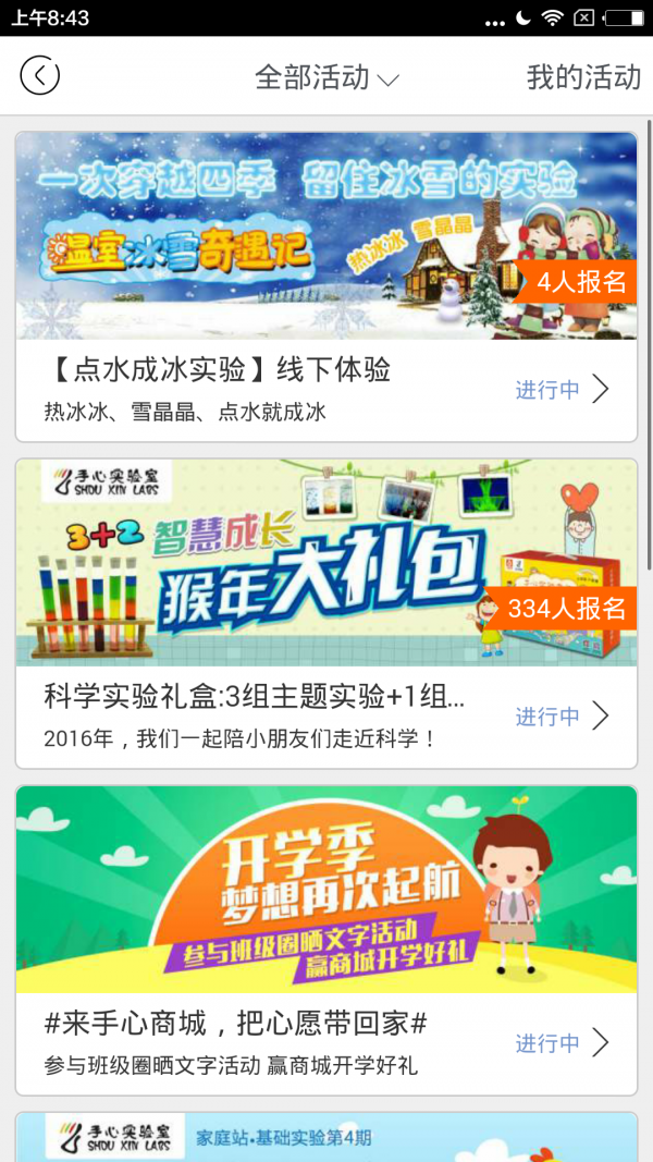 手心教师版