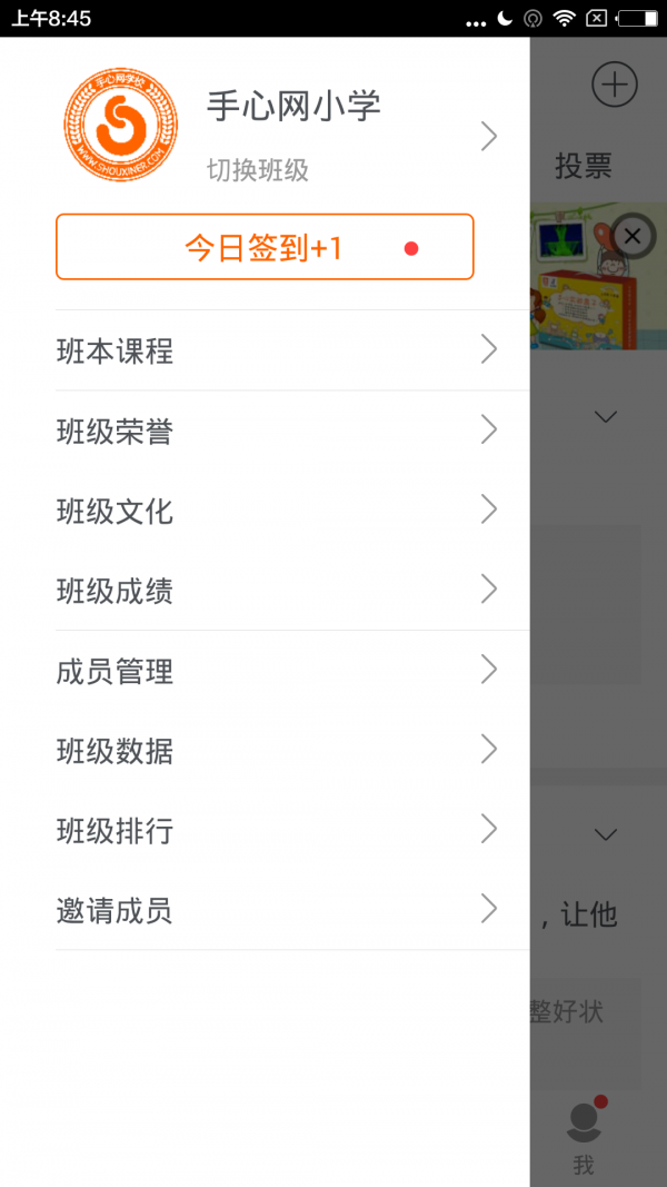 手心教师版