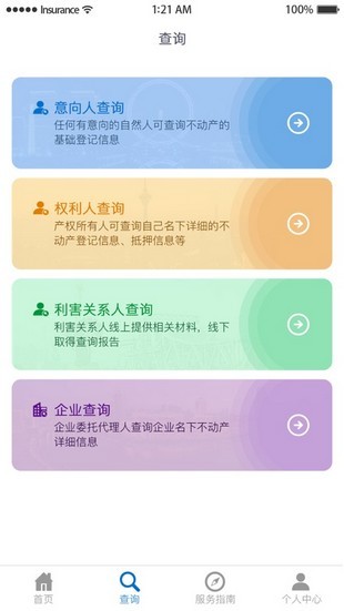 掌上登记