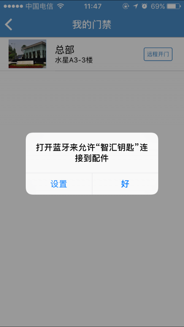 智汇钥匙