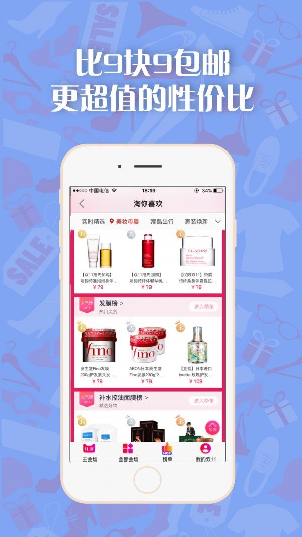 省钱说
