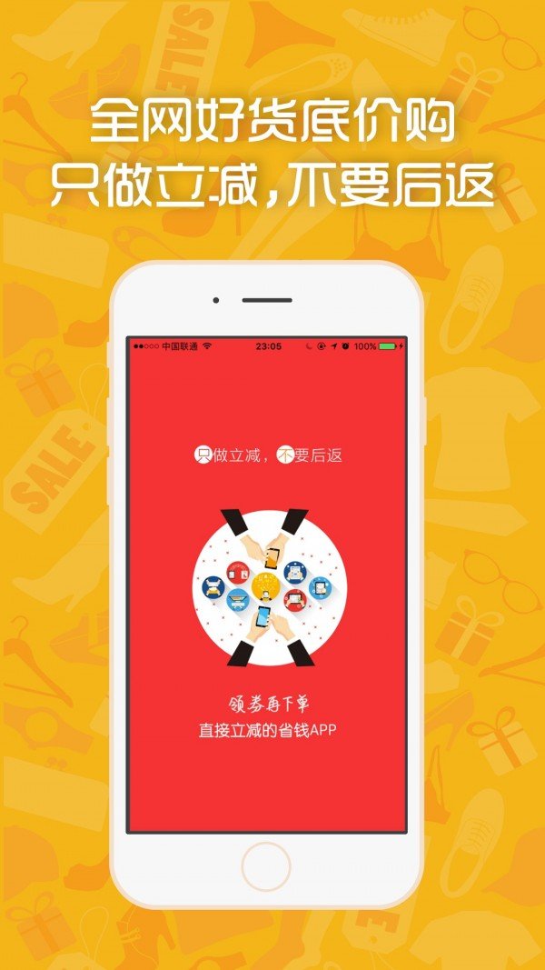 省钱说