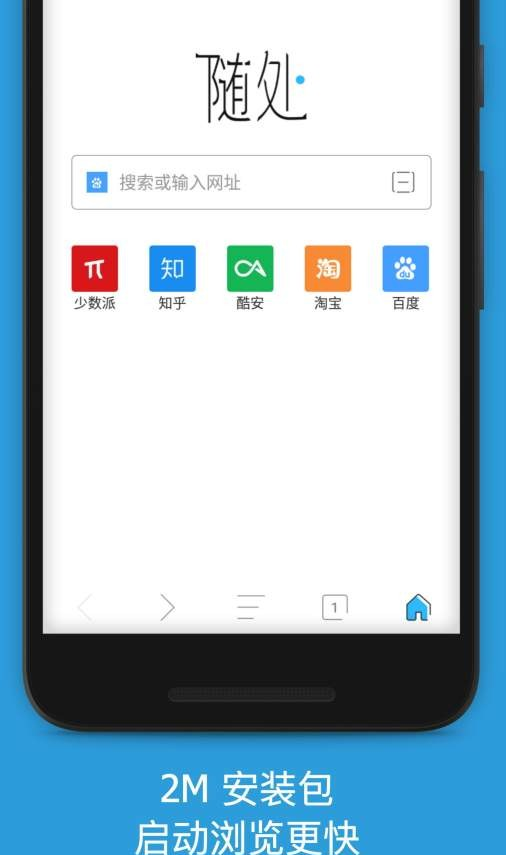 随处浏览器