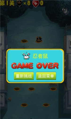 忍者鼠