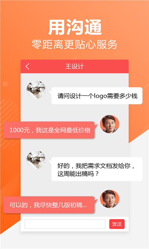 一品威客