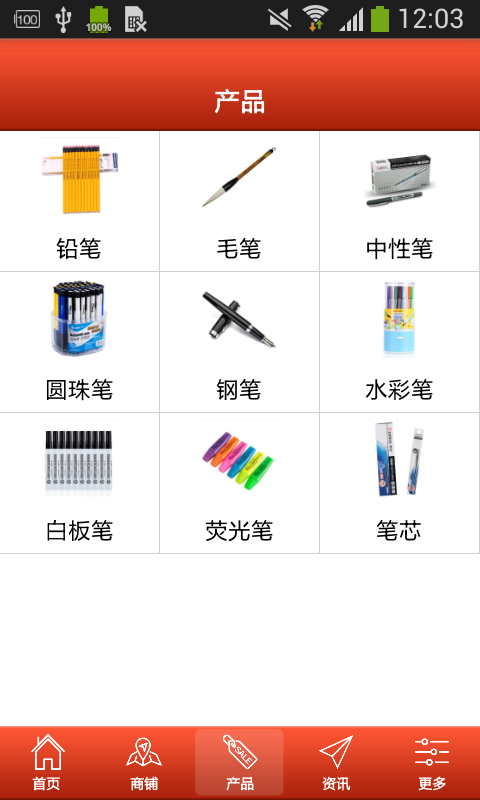 笔业信息网