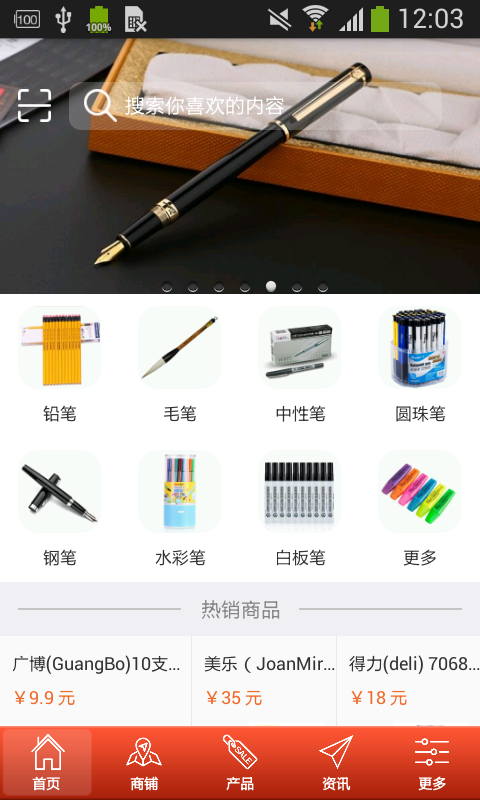 笔业信息网