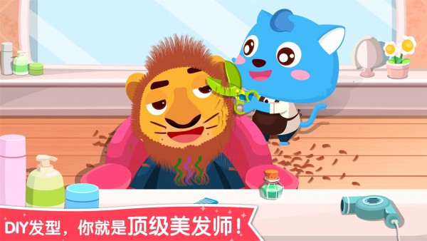 宝宝职业大全