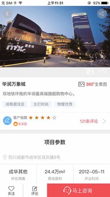 小喇叭招商