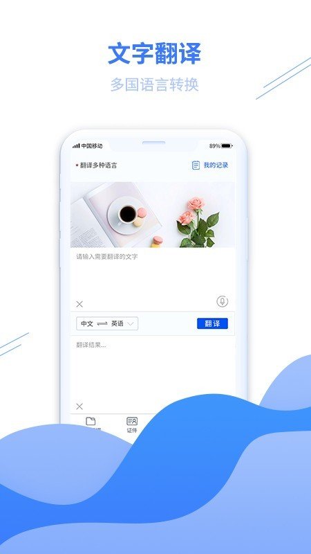 扫描智能王