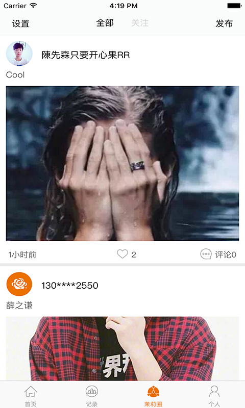 沃家健康