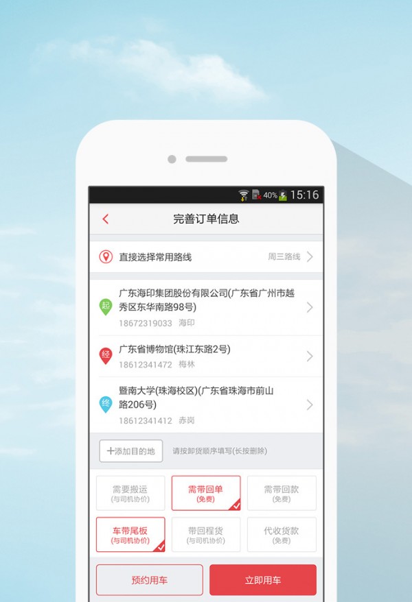 海印展配通