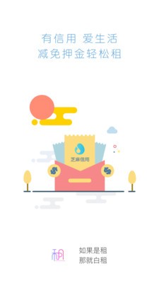 白租