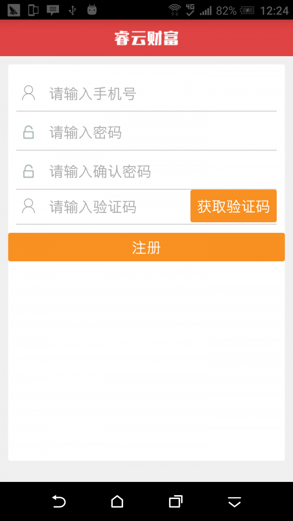 睿云财富