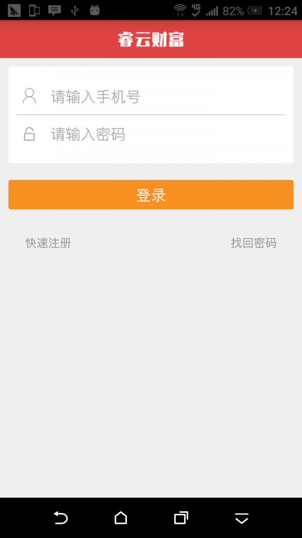 睿云财富