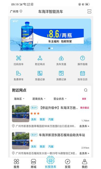 自助洗车