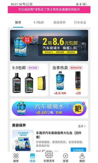 自助洗车