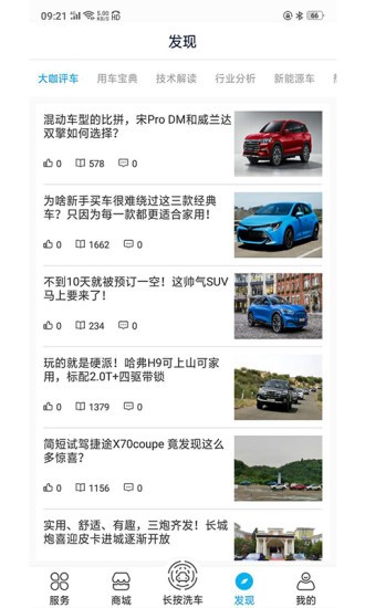 自助洗车