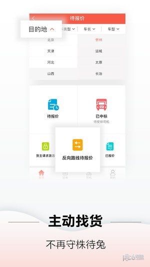 运立方承运商
