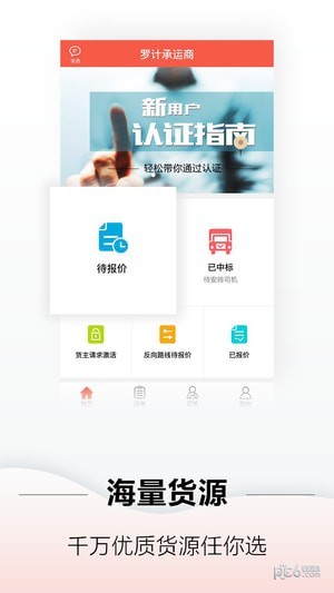 运立方承运商