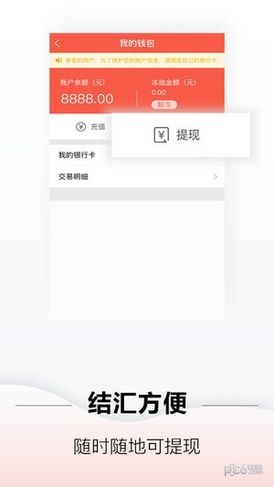 运立方承运商