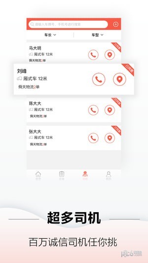运立方承运商